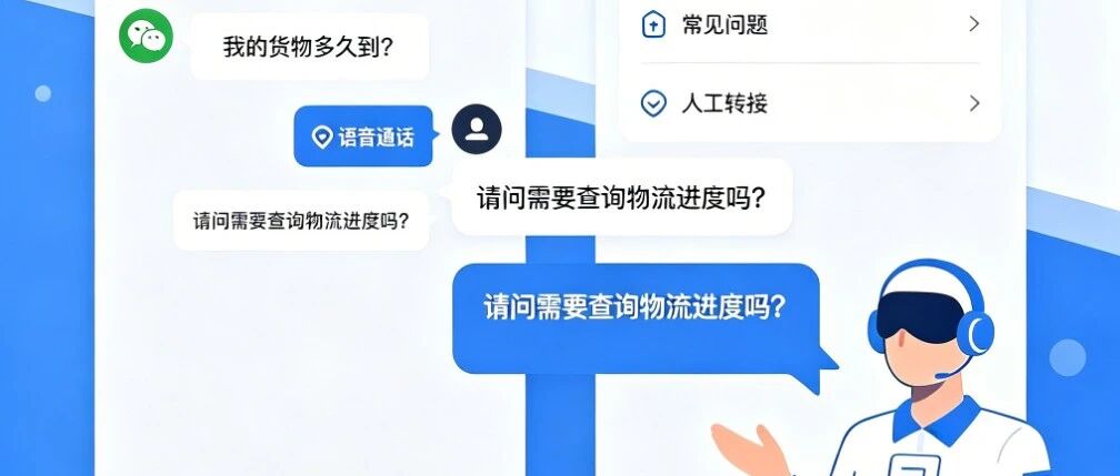 家具物流×AI｜开源工具包：报价从“小时级”进入“秒级”时代