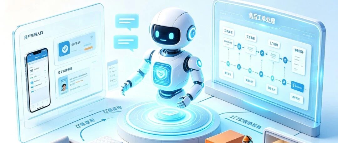 家具物流×AI｜智能售后协同：从客户焦虑到秒级响应的最后一跃