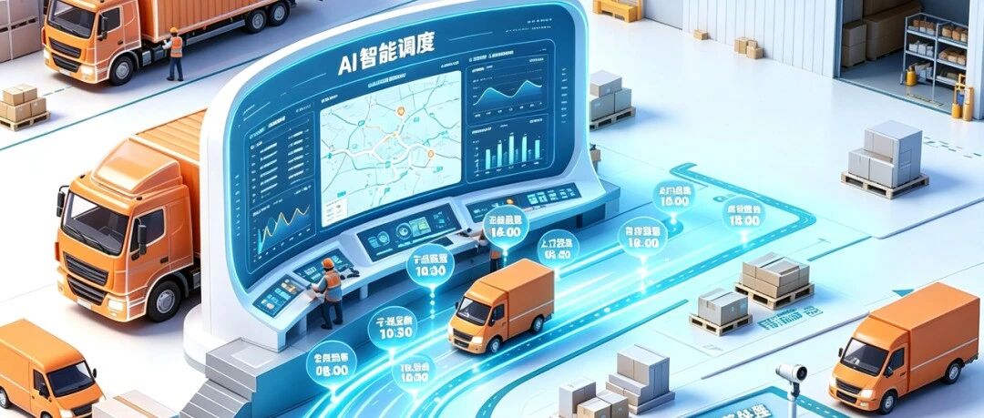 家具物流×AI｜末端送装：升级最后1公里送装服务