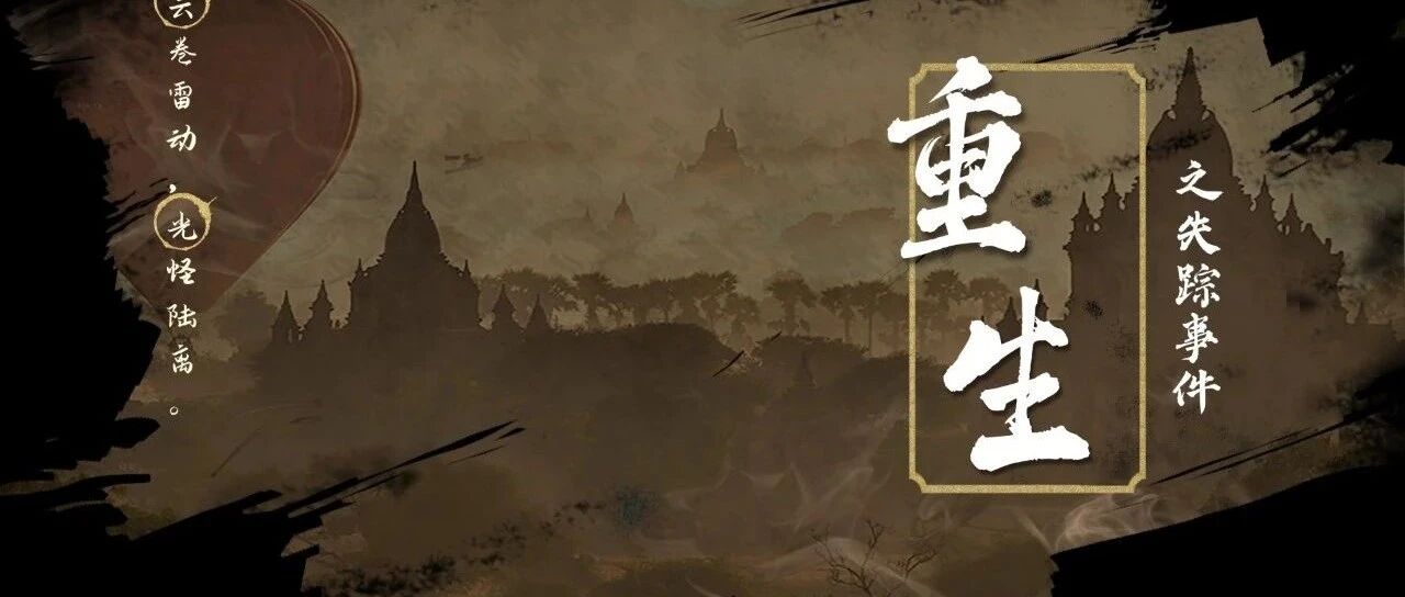 重生归来08 货物离奇失踪事件