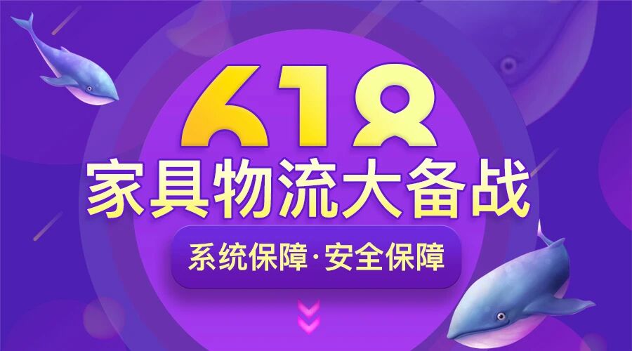 618备战我们是认真的
