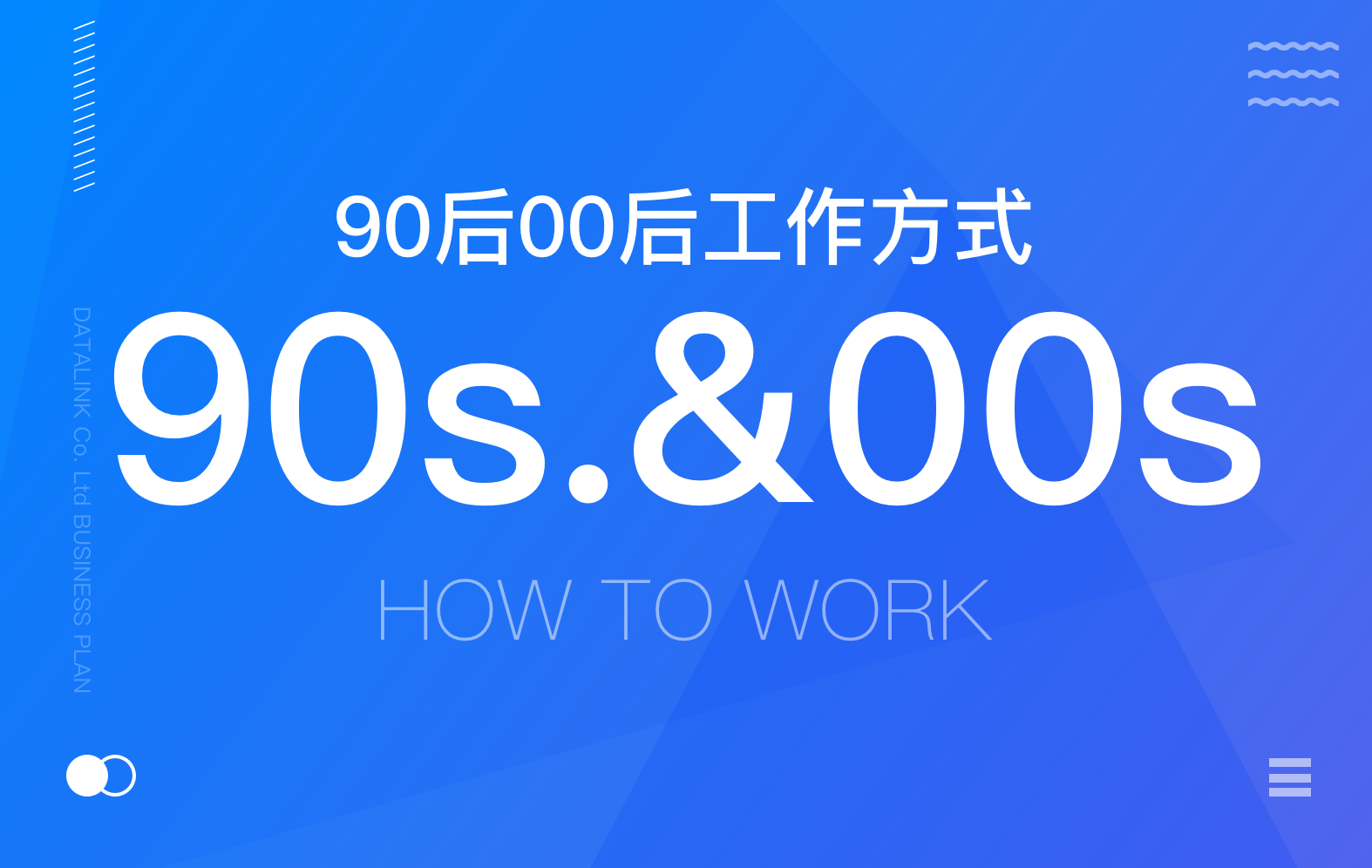 如果你的员工是或你是90后,00后,请看进来